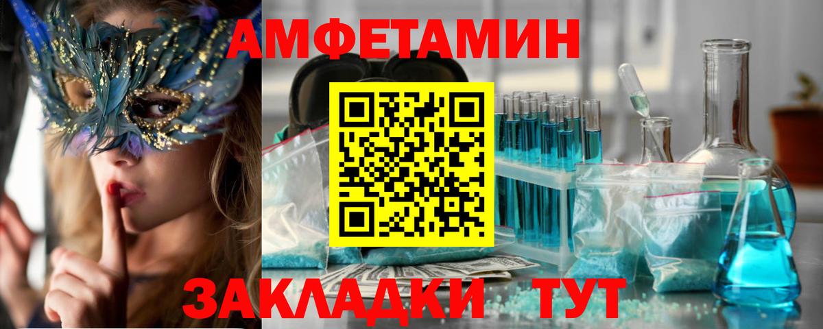Амфетамин 97%  Amphetamine  Чита  Вход с VPN 