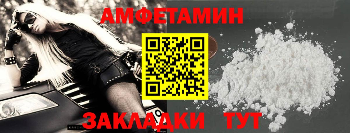 Амфетамин Premium Чита