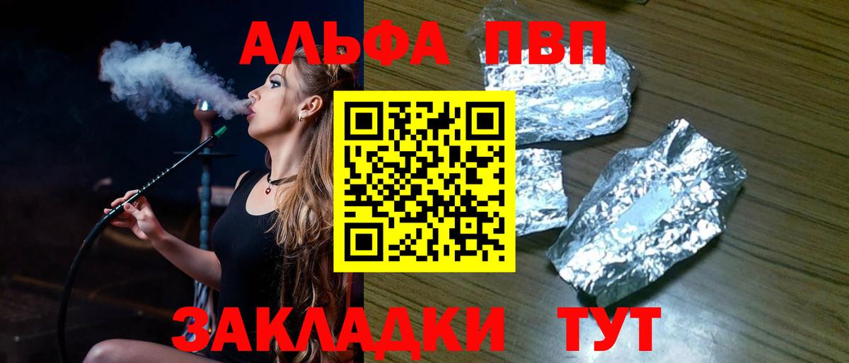 Alpha-PVP СК КРИС Чита