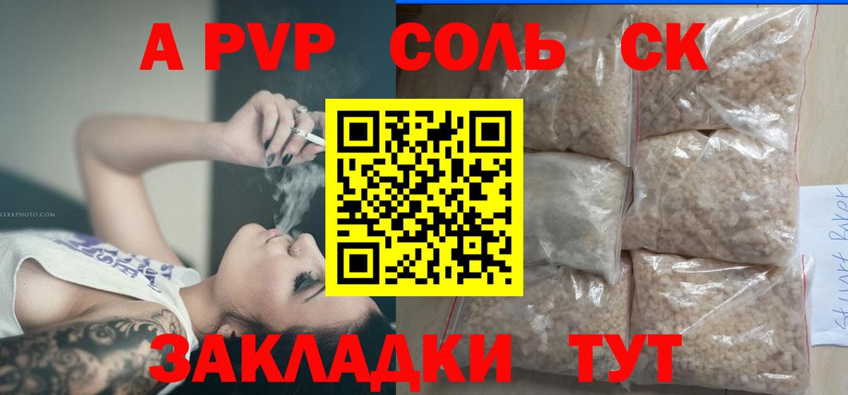 Чита  А ПВП кристаллы  Вход с VPN  Alpha-PVP крисы CK  Alfa_PVP VHQ 