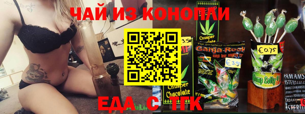 Cannafood конопля Чита