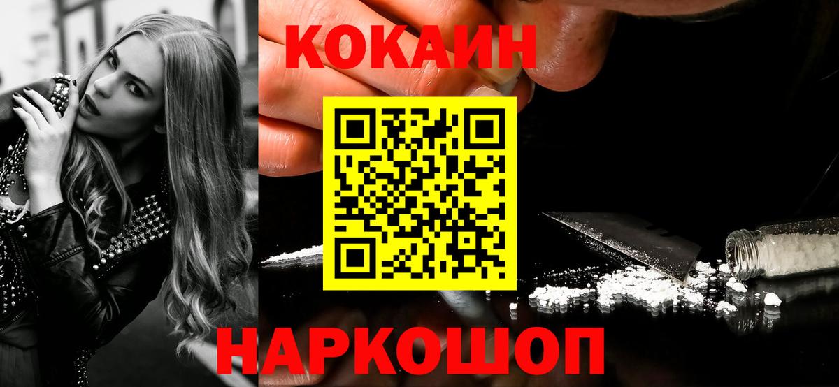 КОКАИН Перу  Вход с VPN  Чита 