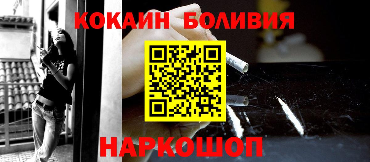 Кокаин 97% Чита