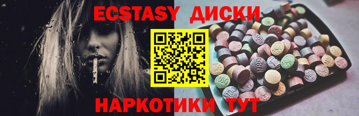 Чита  Ecstasy 99%  ЭКСТАЗИ Philipp Plein  Ecstasy  Вход с VPN 