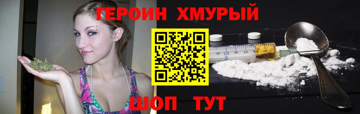 ГЕРОИН VHQ  Вход с VPN  Чита 