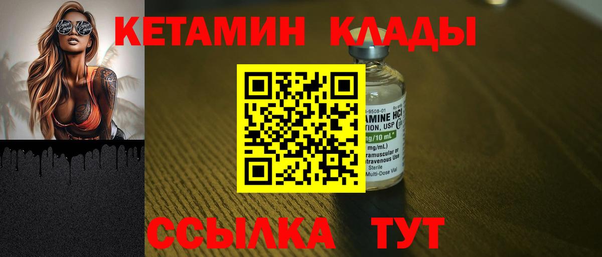Чита  КЕТАМИН VHQ  Вход с VPN  КЕТАМИН VHQ 