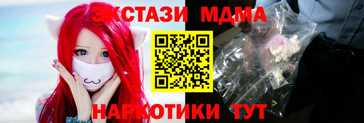 MDMA молли  Вход с VPN  Чита 