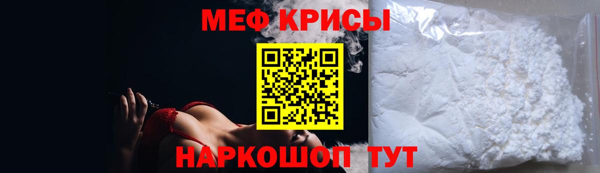 МЕФ  Чита