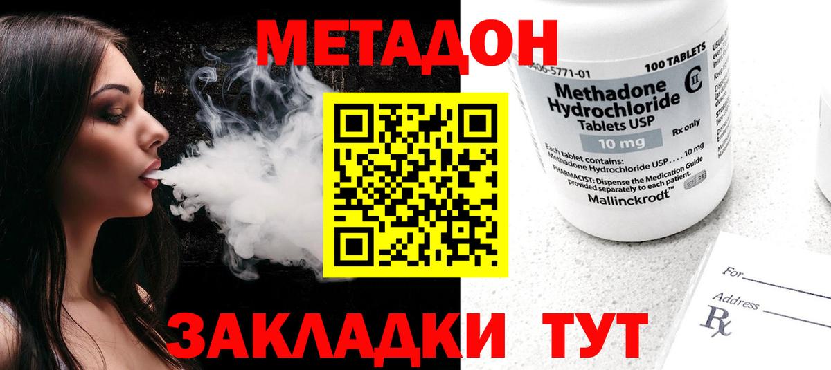 Метадон кристалл  hydra как войти  Чита  Вход с VPN  Метадон мёд 