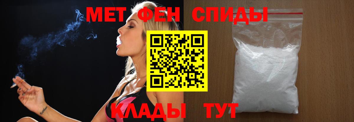 Метамфетамин кристалл Чита