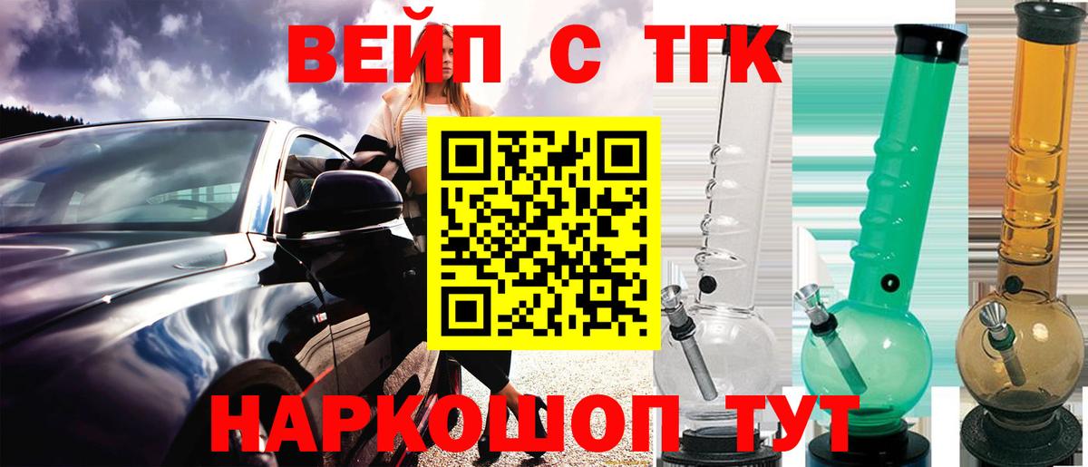 ТГК жижа Чита