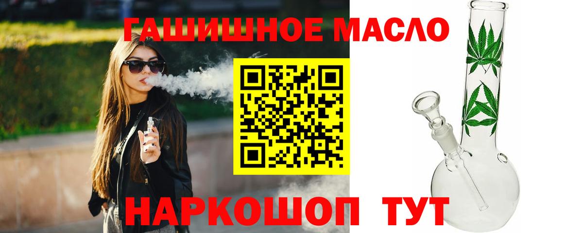 ТГК вейп  ТГК Wax  Чита  Вход с VPN 