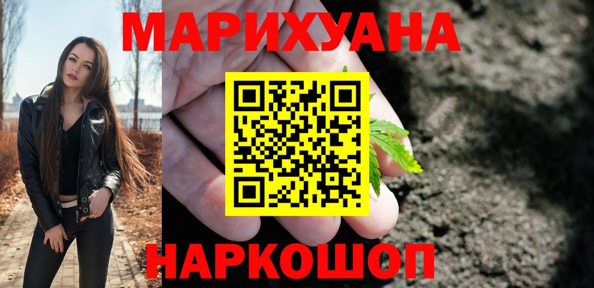 Канабис план Чита